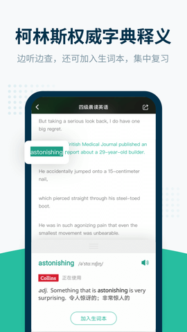 扇贝听力口语截图3
