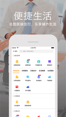 云上张家口[图2]
