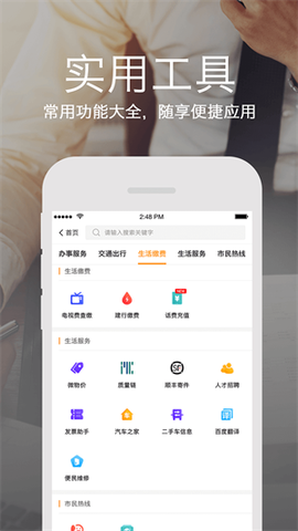 云上张家口[图3]