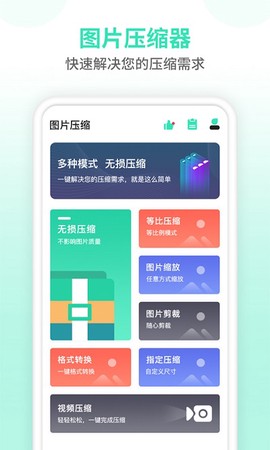 图片压缩帮截图2