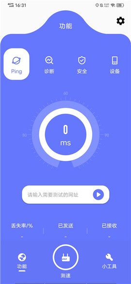 比特精灵截图2