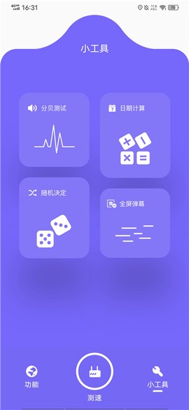 比特精灵截图3