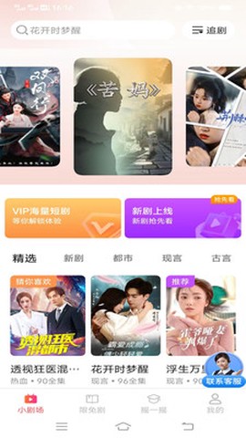 短剧漫剧免费看截图1