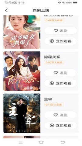短剧漫剧免费看截图3