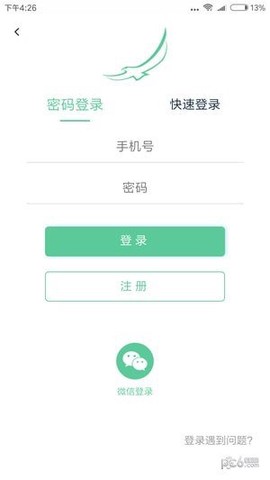 我的长白山截图1