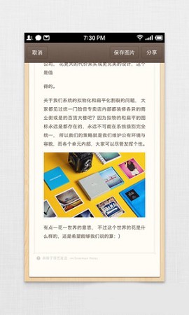 锤子便签[图1]