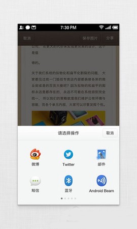 锤子便签[图3]
