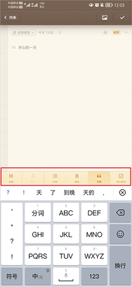 锤子便签[图4]