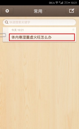 锤子便签[图5]