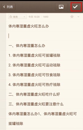 锤子便签[图6]