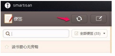 锤子便签[图7]