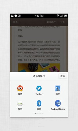 锤子便签截图2