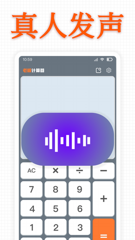 老板计算器截图3