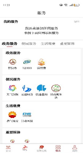 新甘南[图4]
