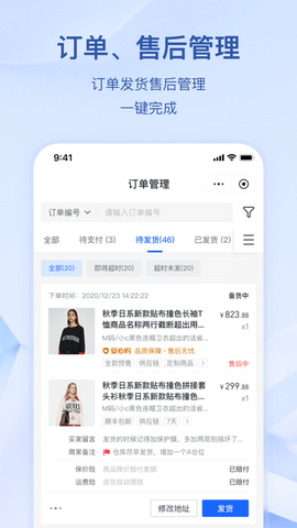 抖店截图1