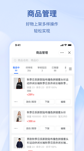抖店截图3