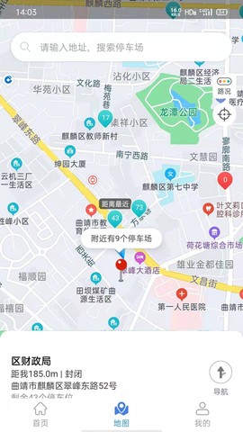 曲靖智停截图2