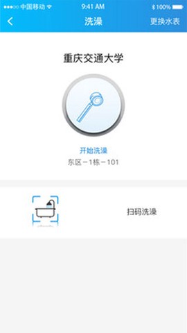 趣智校园截图3