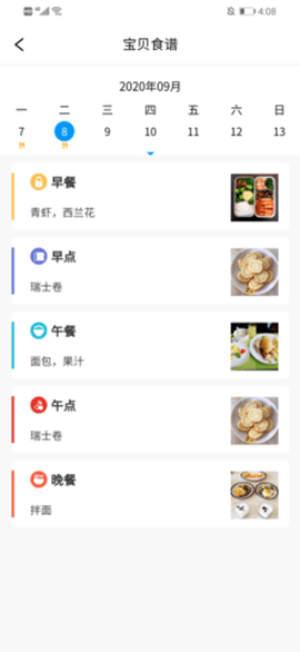 口袋家园家长版[图2]