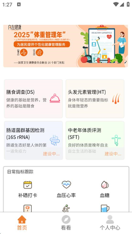 向左健康[图1]