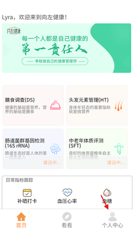 向左健康[图2]