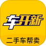 车开新二手车