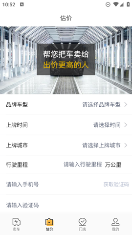 车开新二手车截图2