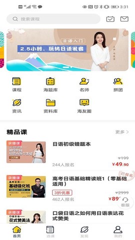 海到学园截图1