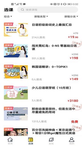 海到学园截图2