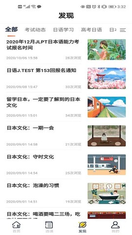 海到学园截图3