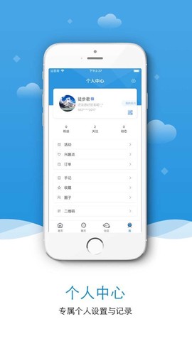 徒步者联盟[图1]