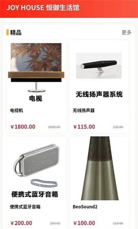 恒御生活馆截图1