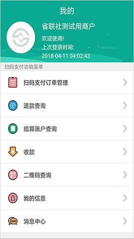 富秦e支付截图2