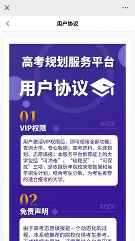 学朋在线截图2
