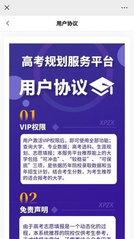 学朋在线截图3