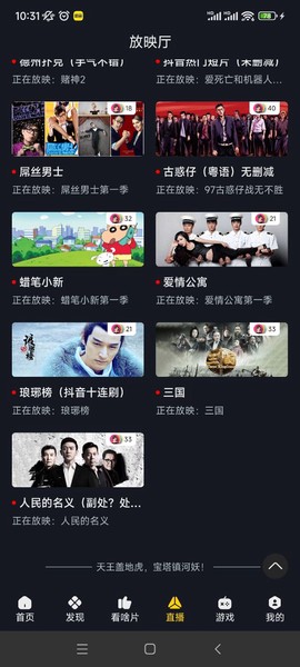 可可影视下载截图1