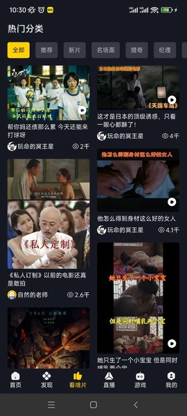 可可影视下载截图2
