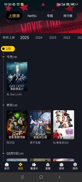 可可影视下载截图3