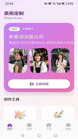 铃镜对拍截图1