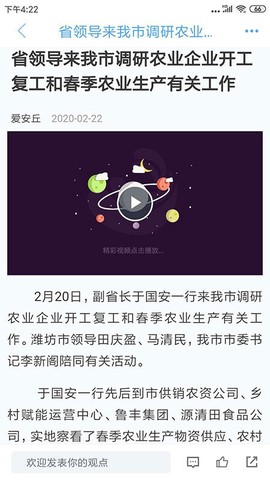 爱安丘[图1]