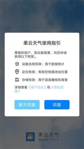 欣云天气[图4]