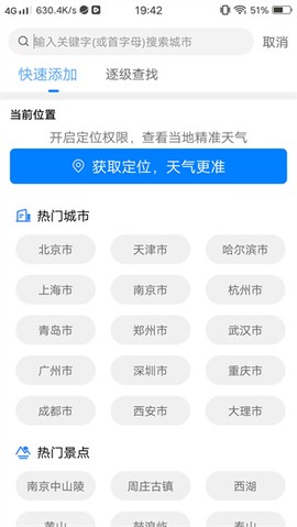 欣云天气[图6]