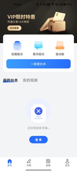 提词相机截图2