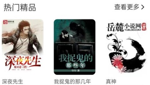 清流小说[图2]