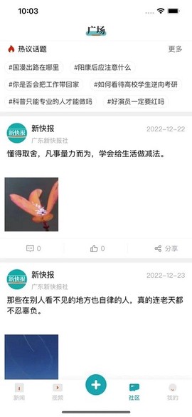 新快报截图2