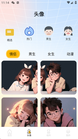 遇榶壁纸截图1