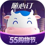 光明随心订