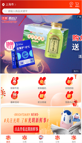 光明随心订[图2]