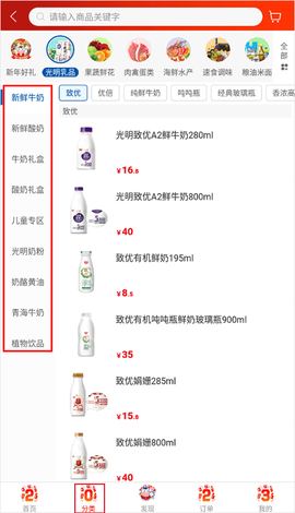 光明随心订[图3]