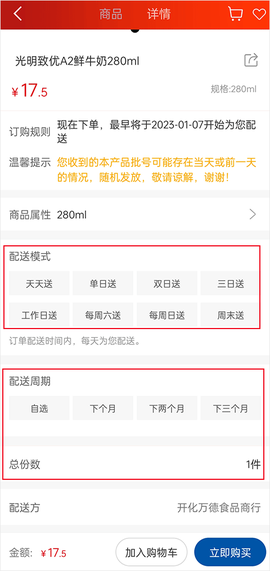 光明随心订[图4]